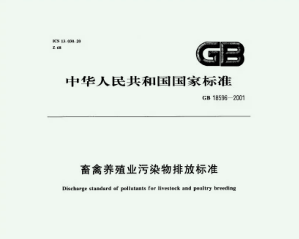 一套養(yǎng)殖污水處理設(shè)備多少錢(qián)？99%的人不知道！3